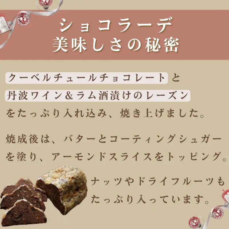 天然酵母シュトレンショコラーデ シュトーレン シュトーレン