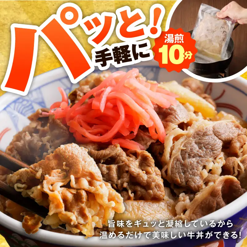 牛丼の具 総量1.5kg