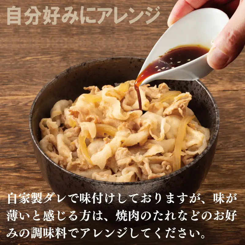 豚丼の具 1.5kg（150g×10パック）湯煎 簡単調理