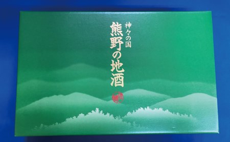 熊野の地酒　日本酒300ml   5本セット【nkm016B】