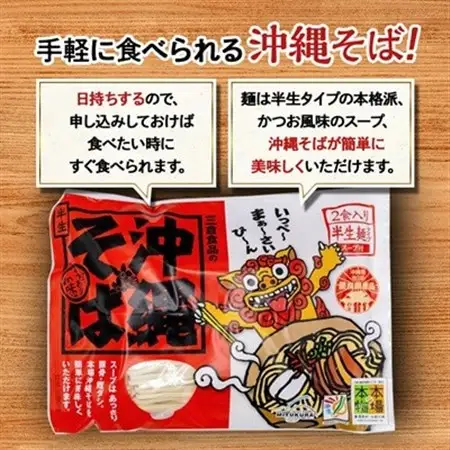 沖縄そば 半生麺 2食セット×5袋 計10食分  沖縄料理 を自宅で簡単調理!【1383822】
