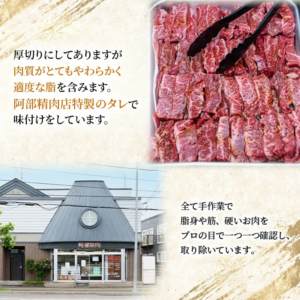 味付き牛サガリ300g×2個（計600g)【16000402】