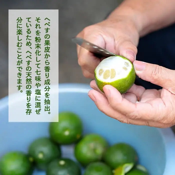 ＜先行予約受付中！2026年9月中に発送予定＞へべすとへべすが香る一味とうがらしのセット(合計2種・へべす青果約2kg、へべすが香る一味とうがらし15g)柑橘 果汁 国産 調味料 唐辛子 特産品 詰め合わせ 詰合せ 宮崎県 門川町【T-4】【熊野農園】