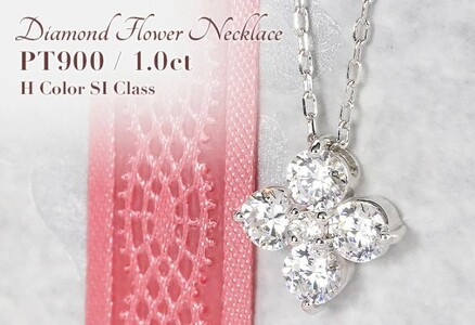 Pt900　1.00ct　ダイヤモンド スイートフラワー ペンダントP0080