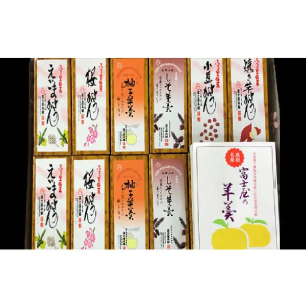 富士屋本舗 ミニ羊羹セット【ミニ羊羹セット 35g 12本 和菓子 羊羹 ようかん ミニ スイーツ お茶請け 柚子 ゆず 紫蘇 しそ 小豆 あずき エゴマ えごま 桜 さくら 焼き芋 さつま芋 詰め合わせ セット 自宅用 贈答 ギフト】