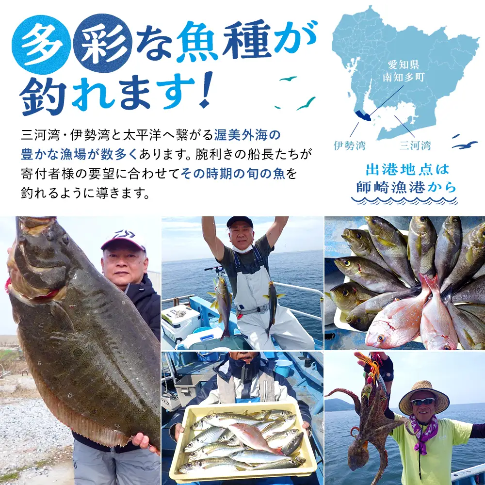 【釣り船】 師崎漁協 釣り船 割引クーポン150,000円分