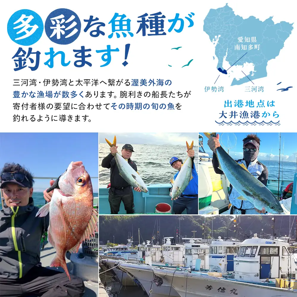 大井漁協 釣り船 割引クーポン9,000円分