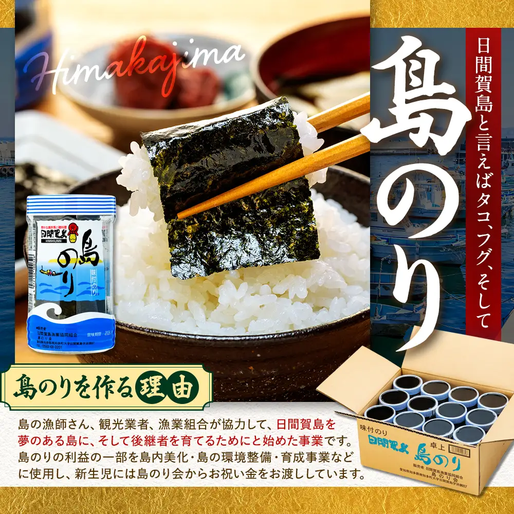 島のり 40枚×12本セット [味付け海苔] 味付海苔