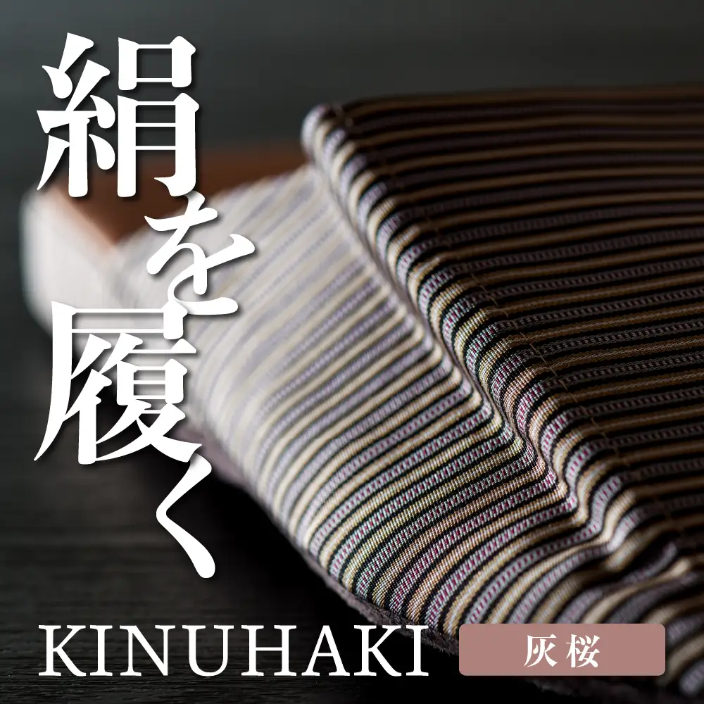 スリッパ KINUHAKI 灰桜 L ケース付 阿部産業 スリッパ
