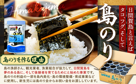 海苔 12本×3箱 味付け 国産 のりご飯 おやつ