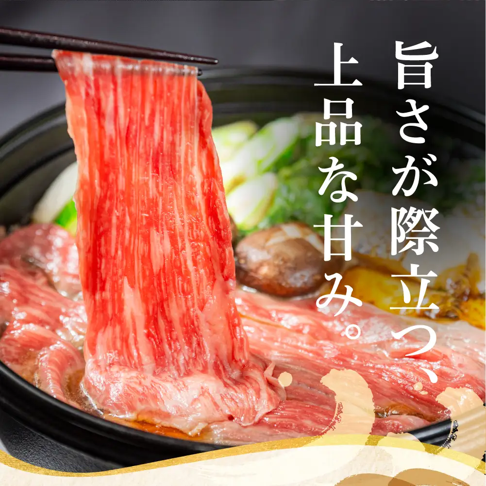 飛騨牛 もも すき焼き用 600ｇ 薄切り肉 しゃぶしゃぶ 飛騨牛 山武商店 LZ009