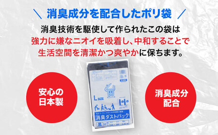 消臭ゴミ袋 黒×Lサイズ（1冊50枚入）60冊/1ケース [AGBR004]