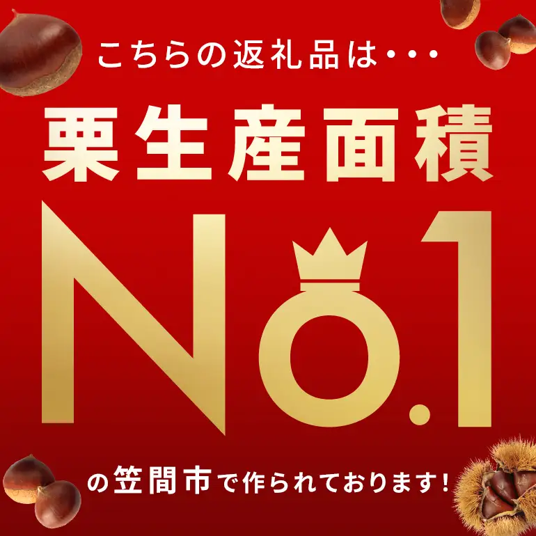 生栗 2kg 栗 2L以上 AH-006