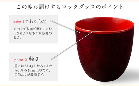 【桐の器】 ロックグラス カラー拭き漆 ツートン仕上げ 有限会社家具のあづま 【カラー：青漆(緑)】 《180日以内に出荷予定(土日祝除く)》 グラス ナチュラル シンプル 送料無料 木製 st-p
