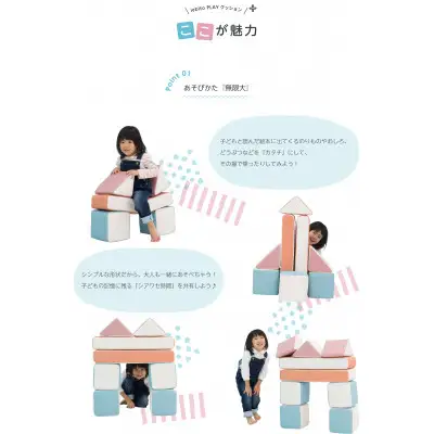 知育玩具 PLAYクッション デラックス ラテ