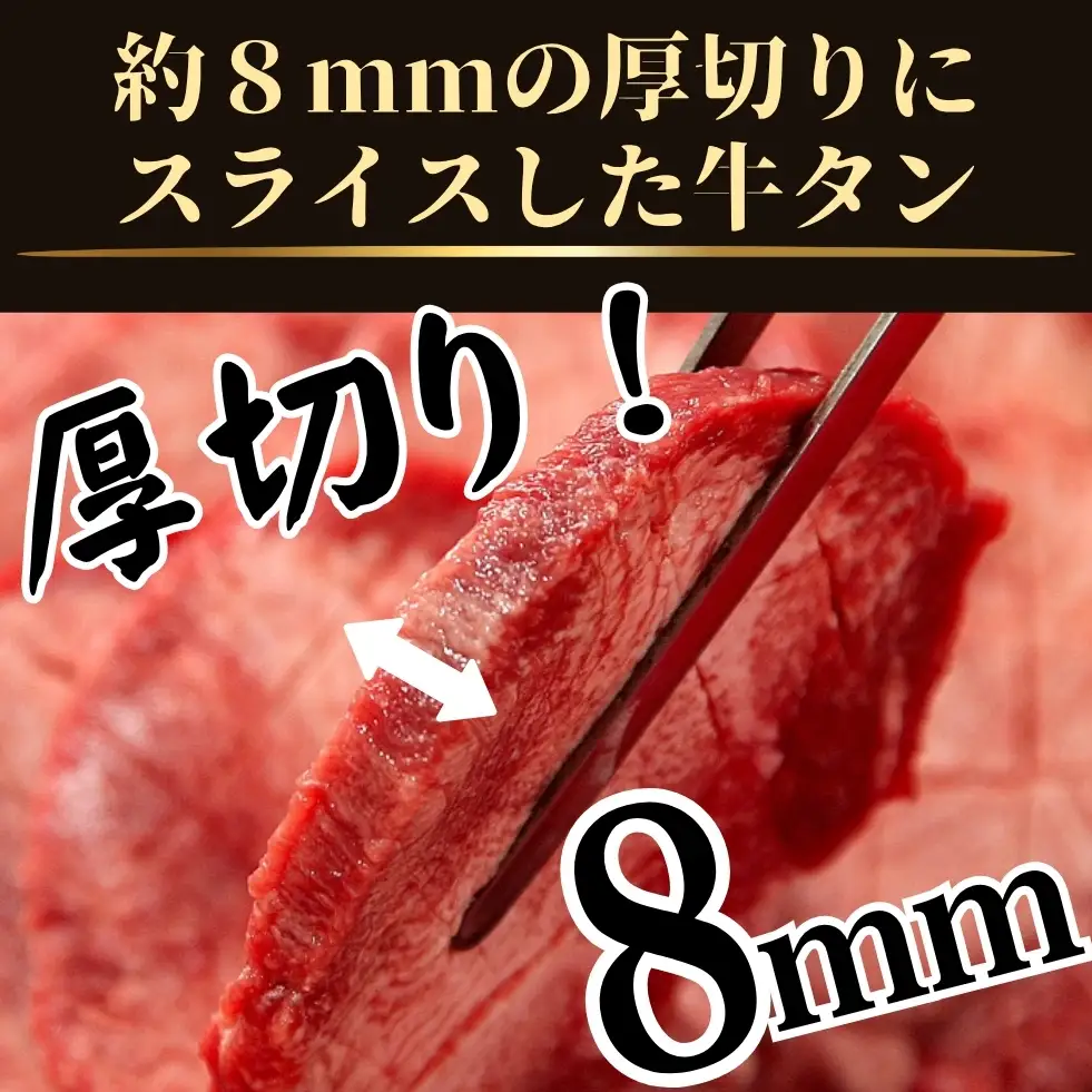 牛タン 熟成厚切り 500g 塩味 急速 冷凍 タン元 タン中 A