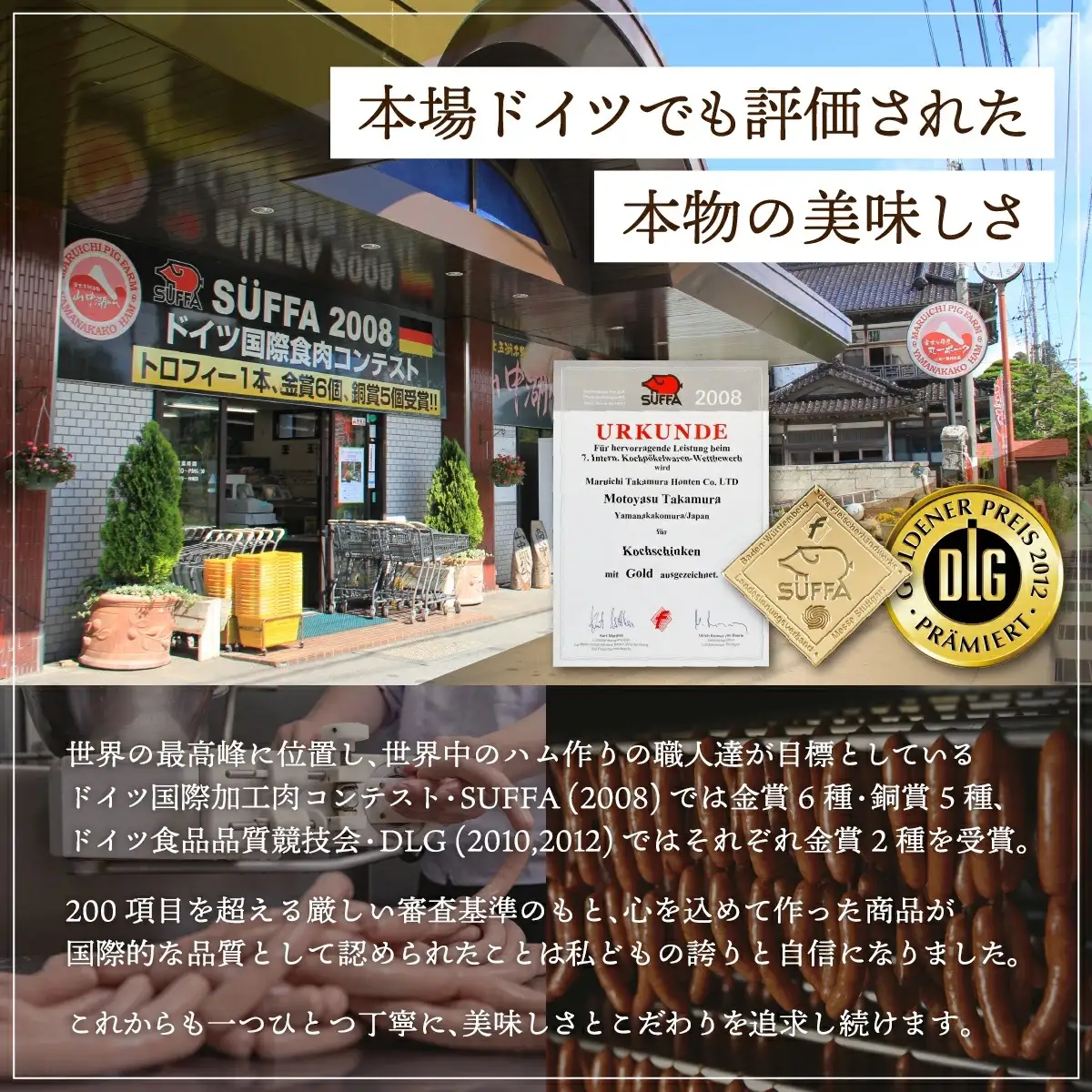 YB010 山中湖ハムお試しアラカルトⅢ