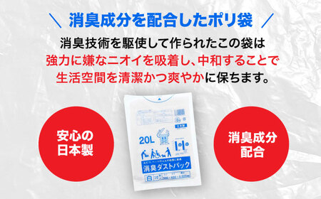 消臭ゴミ袋 白×20L（1冊10枚入）60冊/1ケース [AGBR002]