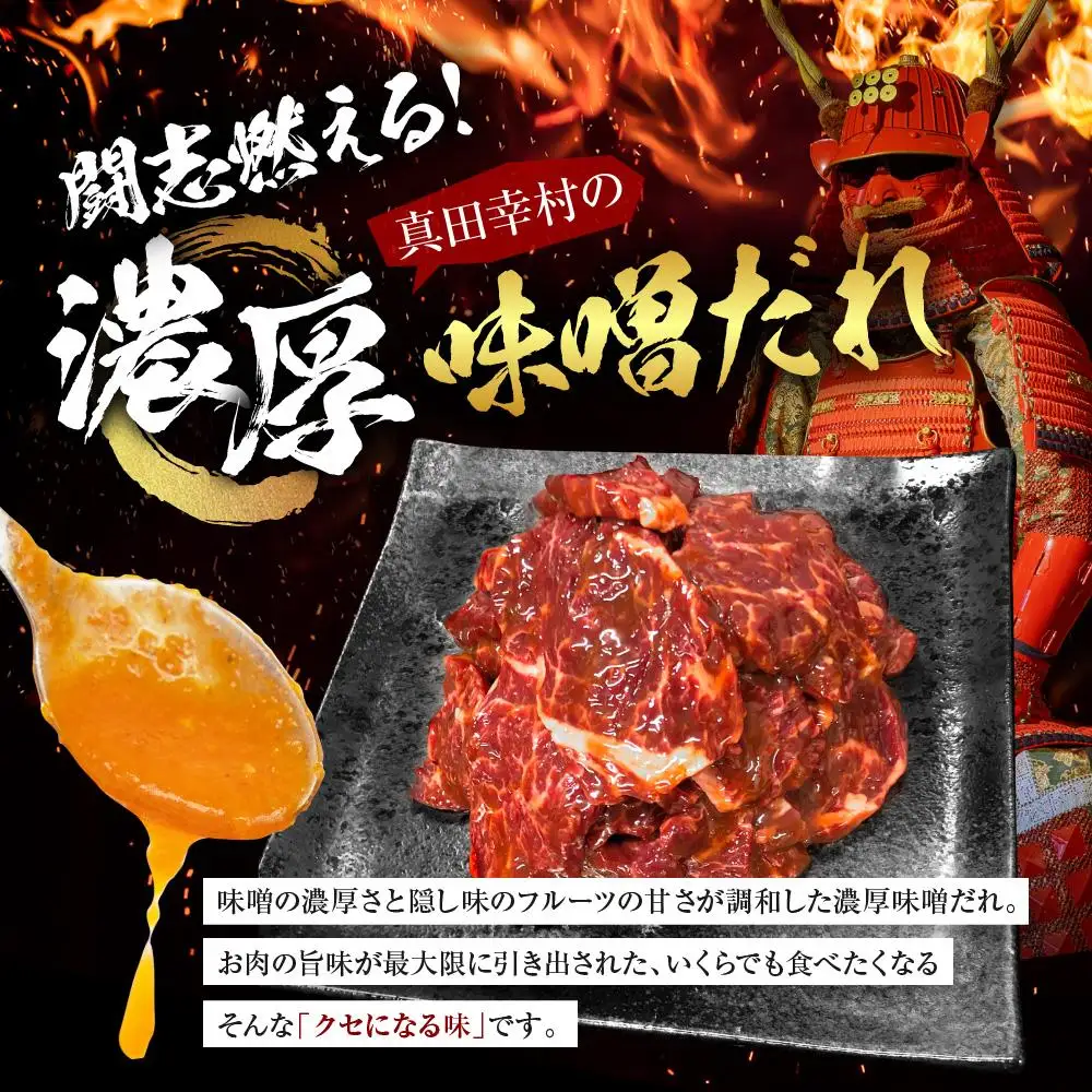 【名店の味】こだわりのタレ漬け牛ハラミ焼肉1000g（上ハラミ濃厚味噌だれ味）（250×4パック）