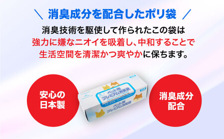 ペット用プレミアム消臭袋【BOX】Sサイズ20箱（200枚入/箱）[AGBR010]