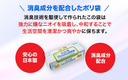 ペット用プレミアム消臭袋【BOX】SSサイズ5箱（200枚入/箱）[AGBR033]