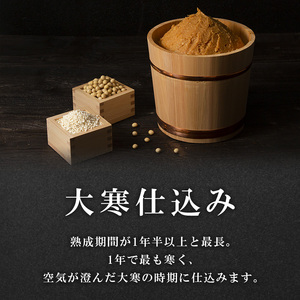山吹味噌 大寒仕込み 500g×4 セット 信州味噌