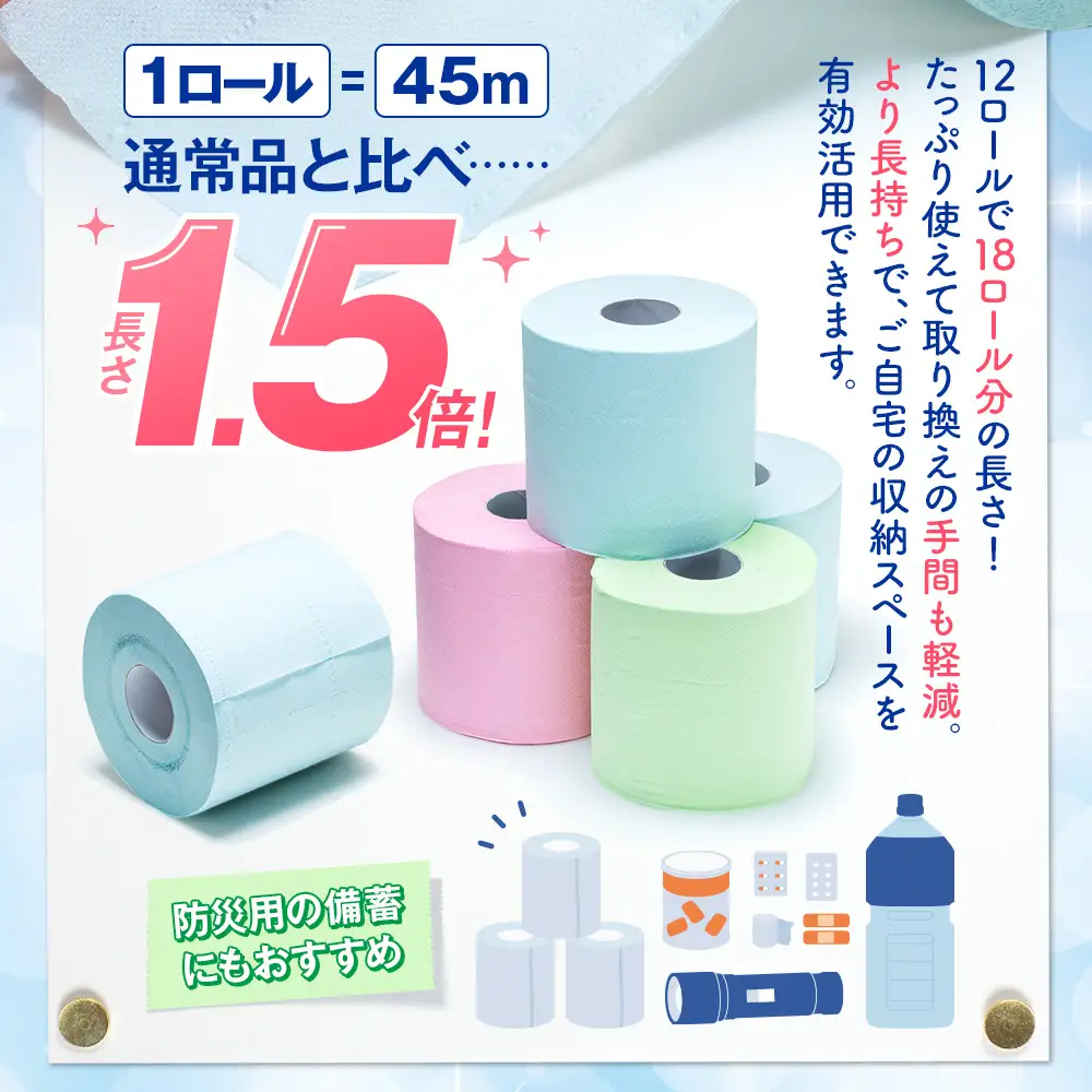【2026年8月発送】 トイレットペーパー ダブル 1.5倍巻き 8ロール×8P ミックスベリー 沼津市 ﾄｲﾚｯﾄ