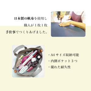 帆布製ショルダー付きトートバッグ