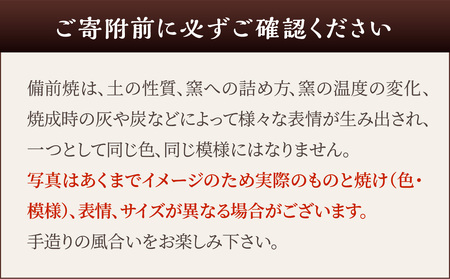 小橋俊允　備前焼　窯変花入