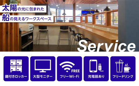 「SAN・シェアオフィス日生」利用券（30時間分）