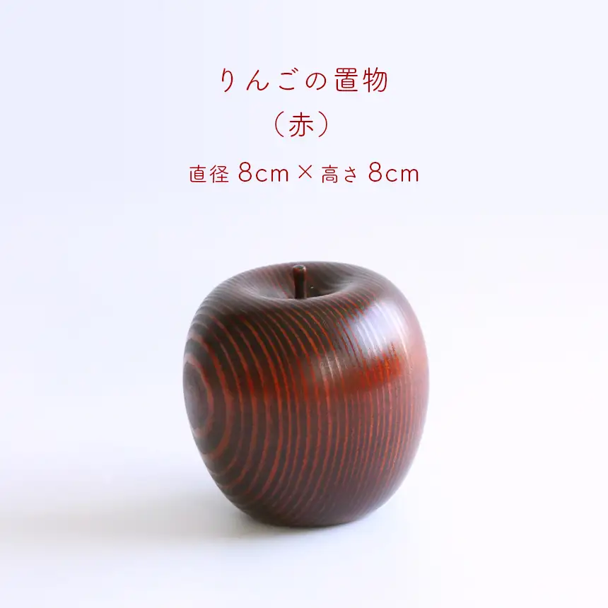 りんごの置物 ( 赤 )