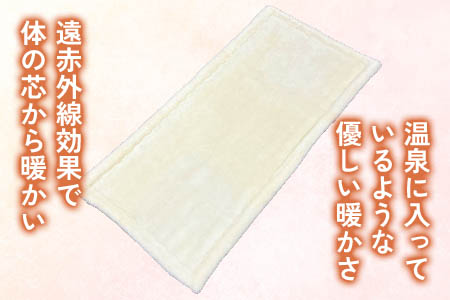 メリノウール敷パッド シングルサイズ アイボリー KW31000 プレミアム温泉毛布 温泉に入っているような優しい暖かさ 遠赤外線効果で体の芯から暖かい [1826]