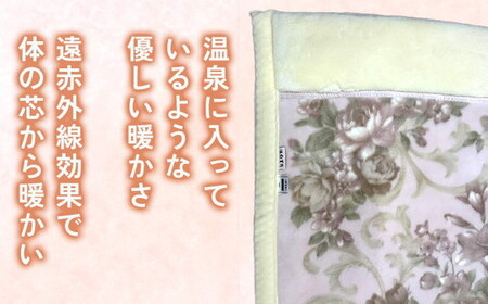ソフィア合せ毛布 シングルサイズ ピンク KW21508 プレミアム温泉毛布 温泉に入っているような優しい暖かさ 遠赤外線効果で体の芯から暖かい [1827]