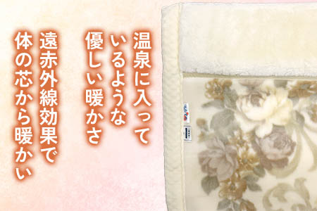 ソフィア合せ毛布 シングルサイズ ベージュ KW21508 プレミアム温泉毛布 温泉に入っているような優しい暖かさ 遠赤外線効果で体の芯から暖かい [1828]