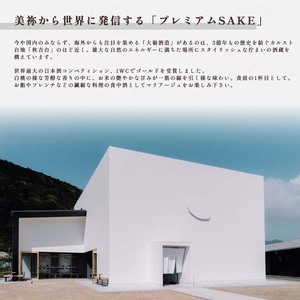 2粒火入れ 山田錦 2本セット