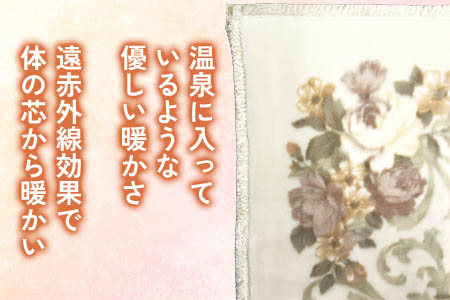 ソフィアニューマイヤー毛布 ダブルサイズ ベージュ KW11808W プレミアム温泉毛布 温泉に入っているような優しい暖かさ 遠赤外線効果で体の芯から暖かい [1831]