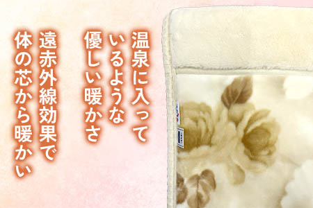 メルシャン合せマイヤー毛布 シングルサイズ ベージュ KW21027 プレミアム温泉毛布 温泉に入っているような優しい暖かさ 遠赤外線効果で体の芯から暖かい [1833]