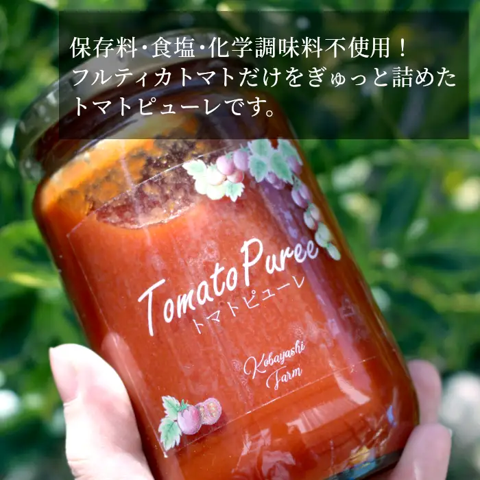 トマトの甘みをぎゅっと濃縮！保存料･食塩･化学調味料不使用 トマト農家さんのトマトピューレ 6個 ( 320g×6個 ) 野菜 トマト 無添加 料理
