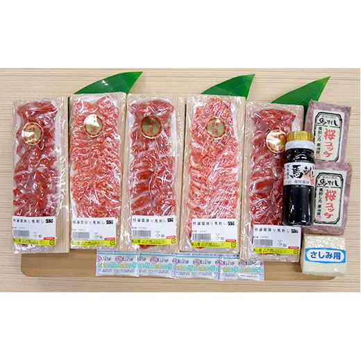 FK7-0327_特選霜降り 馬刺し中トロ・たてがみ・ユッケ詰合せ さくら肉 桜肉 馬肉 肉 食品