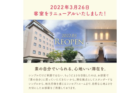 京都吉翠苑 宿泊クーポン6,000円分　ホテル・京都・京丹後・チケット・Kissuien・キッスイエン・旅行