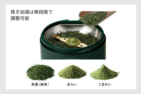 お茶ひき器 緑茶美採 ダークグリーン (GS-4671DG)