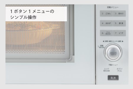 センサー付フラットオーブンレンジ ホワイト (DR-E852W)