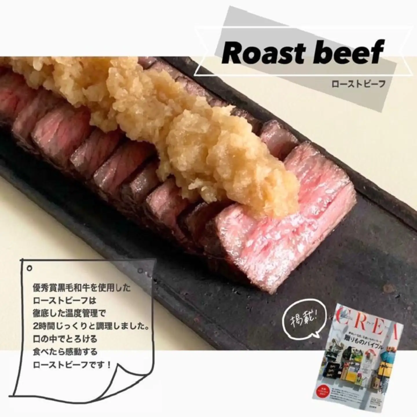 〜人に教えたくなる逸品〜 優秀賞受賞の極上　高級黒毛和牛ローストビーフ,無添加自家製和風ソース付き