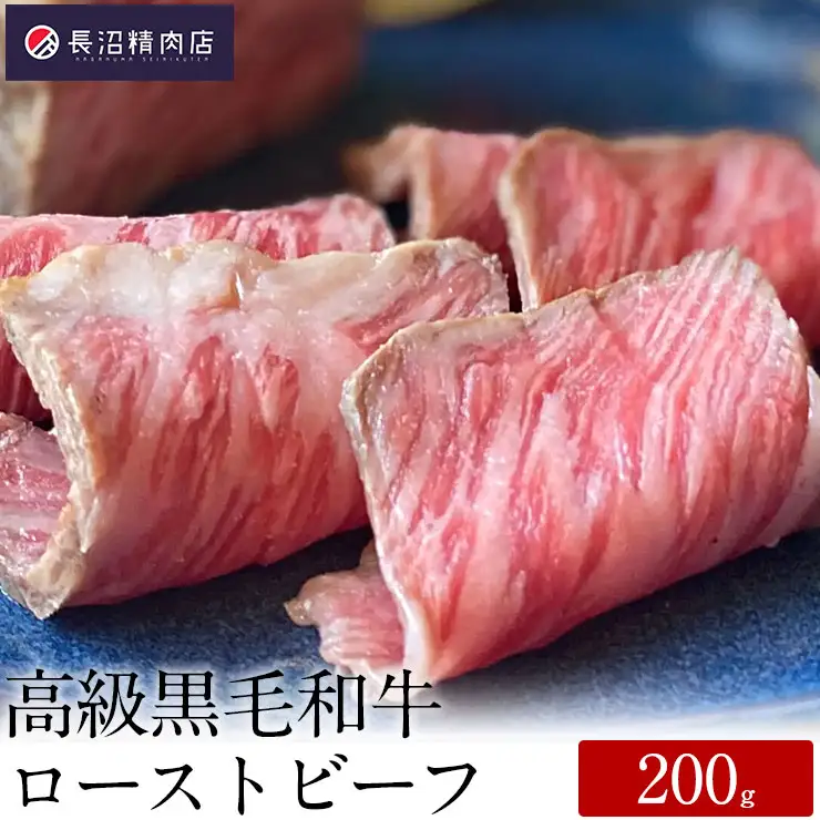 最高級和牛と最高級豚がどちらも楽しめる至福のセット（和牛ローストビーフ、焼き豚、和風ソース）
