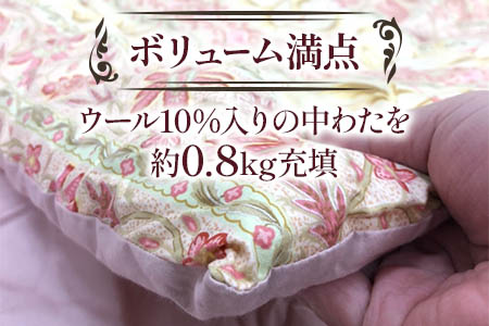 ウール混合掛ふとん シングルサイズ (約150×210cm) ピンク色 WF-2712 オールシーズンOK 中わた約0.8kg入り [1870]