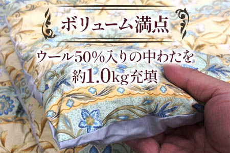 ウール50%入 掛ふとん シングルサイズ (約150×210cm) ブルー色 WF-2715 中わた約1.0kg入り [1873]