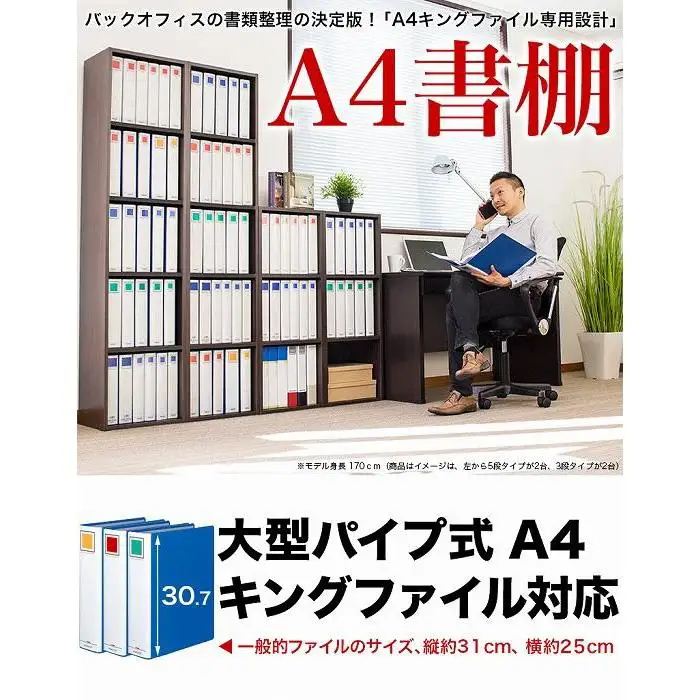 A4ファイル収納 3段 ナチュラル aku100472905