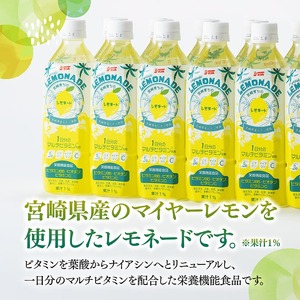 サンA宮崎育ちのレモネード 500mlＰＥＴ 24本入り 飲料 栄養機能食品 マルチビタミン配合