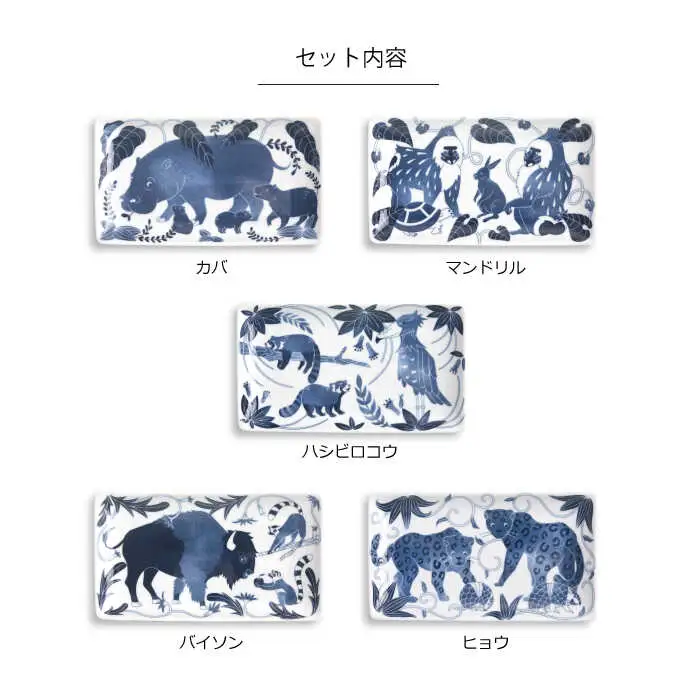 【波佐見焼】染付古波佐見 長角皿 5柄セット 食器 皿 角皿 【natural69】 [QA114] 波佐見焼
