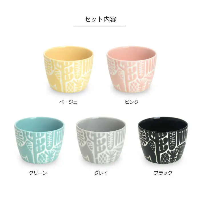 【波佐見焼】Utopia カップ カラー 5色セット 食器 皿 【natural69】 [QA117] 波佐見焼